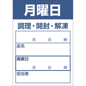 B-0909 月曜日 上質紙 再剥離 500枚 Y005149