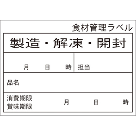 B-0915 上質紙 再剥離 Eタイプ 500枚 Y005159