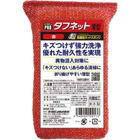 キクロンプロ タフネット薄型 赤 N-300 1個 Y006366