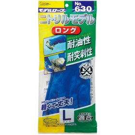 #630 ニトリル ロング(裏メリヤス) L ブルー 1組 Y006771