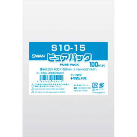ピュアパック S10-15 100枚 Y007300