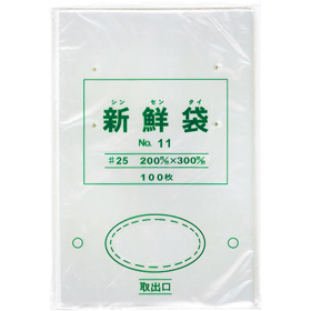 CPPボードン袋 新鮮袋 4穴 11号 100枚 Y007656