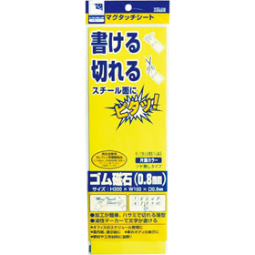 マグネットシート MN350S(YE) 黄 2852 1冊 Y008691