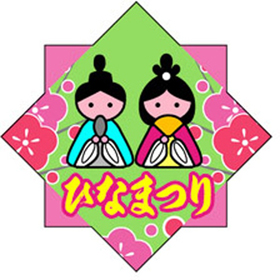 C-0385 ひなまつり 星型 200枚 Y009330