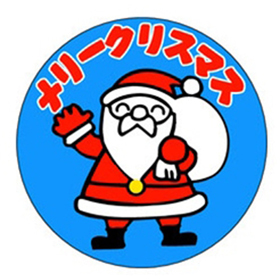 C-0272 メリークリスマス 500枚 Y009403