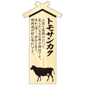 D-0010 プレート トモサンカク 100枚 Y009454