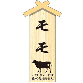 D-0117 プレート小 モモ 100枚 Y009476