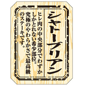 M-1505 シャトーブリアン 300枚 Y009488