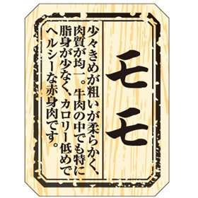 M-1517 モモ 300枚 Y009499