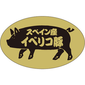 M-1514 スペイン産イベリコ豚 500枚 Y009574