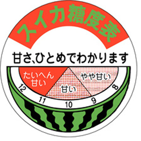H-0306 スイカ糖度表 500枚 Y009755