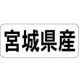 K-1305 宮城県産 ヨコ 1000枚 Y009922