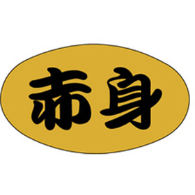 S-0580 赤身 1000枚 Y010166