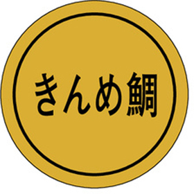 K-0111 きんめ鯛 1000枚 Y010177