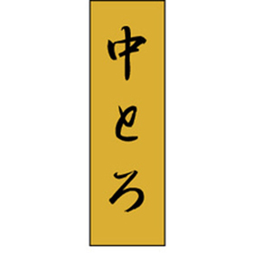 K-0701 中とろ 1000枚 Y010204