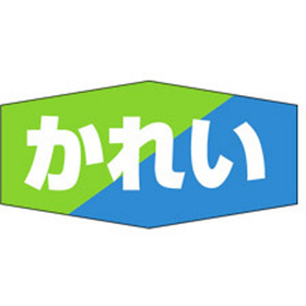 K-0800 かれい 1000枚 Y010254