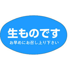 M-1108 生ものです 500枚 Y010294