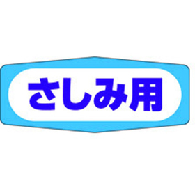 M-0965 さしみ用 1000枚 Y010308