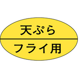 M-0725 天ぷらフライ用 1000枚 Y010514