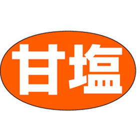 M-0651 甘塩 1000枚 Y010648