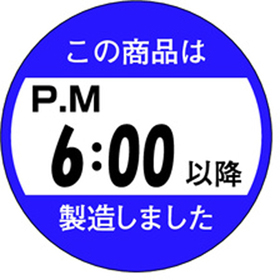 M-1435 この商品はPM6時以降製造しました 750枚 Y010707
