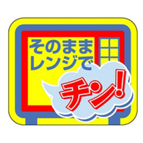 S-0181 そのままでレンジでチン 500枚 Y010763