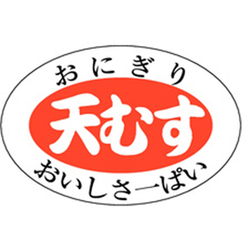 M-0895 天むす 1000枚 Y010833