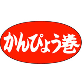 M-0598 かんぴょう巻 1000枚 Y010860