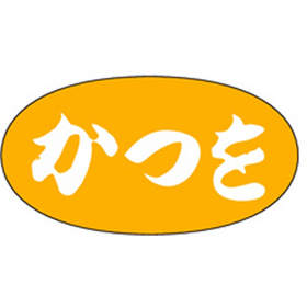 S-0565 かつを 1000枚 Y010874