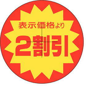 B-0319 2割引カット 500枚 Y011066