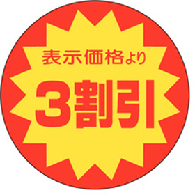 A-0107 3割引き 500枚 Y011079