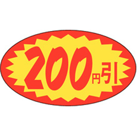 A-0621 200円引 1000枚 Y011090