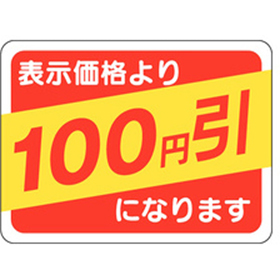 A-0370 100円引 500枚 Y011130