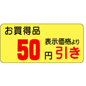 A-0386 50円引き 1000枚 Y011186