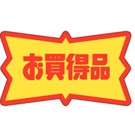 A-0200 お買得品 500枚 Y011354