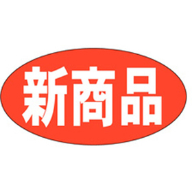 A-0157 新商品 1000枚 Y011391