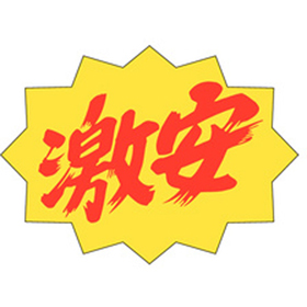 A-3704 激安 500枚 Y011473