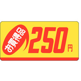 P-2340 お買得品250円 1000枚 Y011678