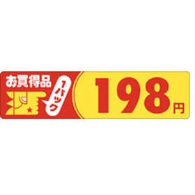 P-1126 お買得品198円 500枚 Y011711