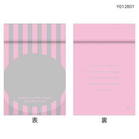 チャック付スタンド袋(S)ストライプピンク 4515739400022(リ 50枚 Y012801