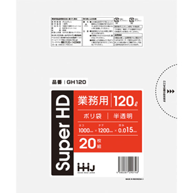 GH120 ポリ袋 120L半透明 20枚 0.015 1冊 Y013802