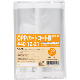 パートコート袋 #40 12-21 100枚 Y013930