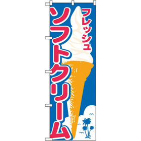 のぼり 26478 ソフトクリーム ヤシイラスト 1枚 Y014187