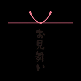 メッセージシール お見舞い【PB】【名】 200枚 Y015315