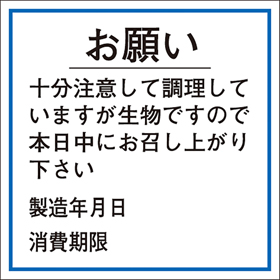 お願い消費期限(製造年月日) F-44  500枚 15371★欠品中