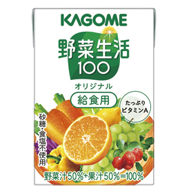 野菜生活100オリジナル給食用 100ml×18本入 →★X026896に変更