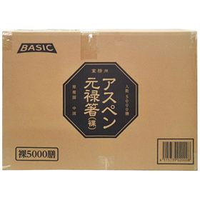 BASIC アスペン元禄箸 裸 20.3cm 5,000膳 1ケース★終売 Y014813