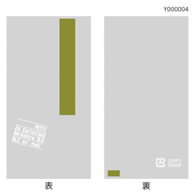 スイーツカラーパック グリーン【PB】 (70X135mm) 100袋