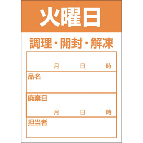 B-0910 火曜日 上質紙 再剥離 500枚 Y005150