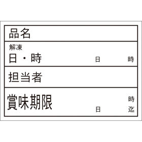 B-904 ユポ耐水紙 再剥離 Aタイプ 500枚 Y005160